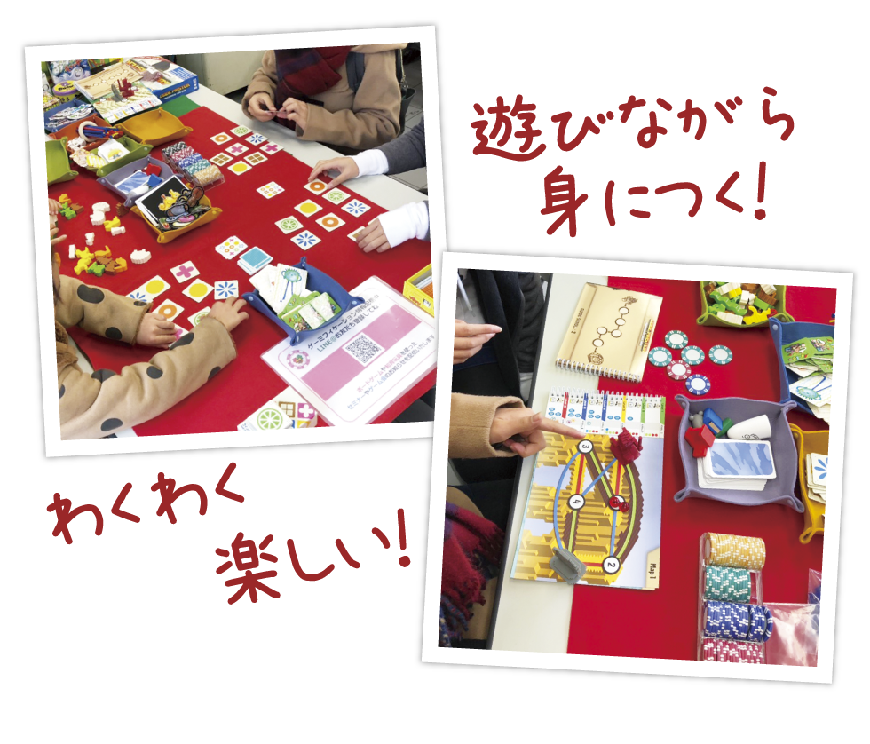 game ゲーミフィケーション