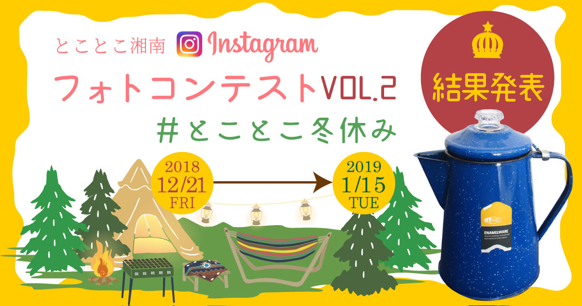 フォトコンテスト