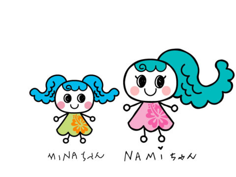 せいらん住宅 MINAちゃん NAMIちゃん