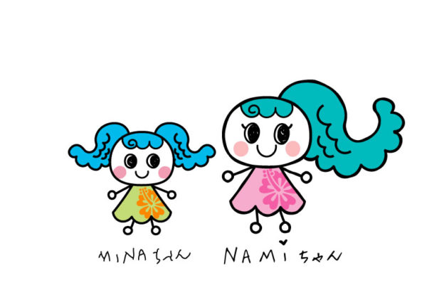 せいらん住宅 MINAちゃん NAMIちゃん