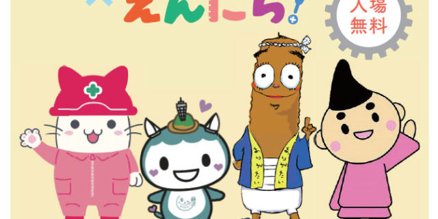 ものづくりワークショップ