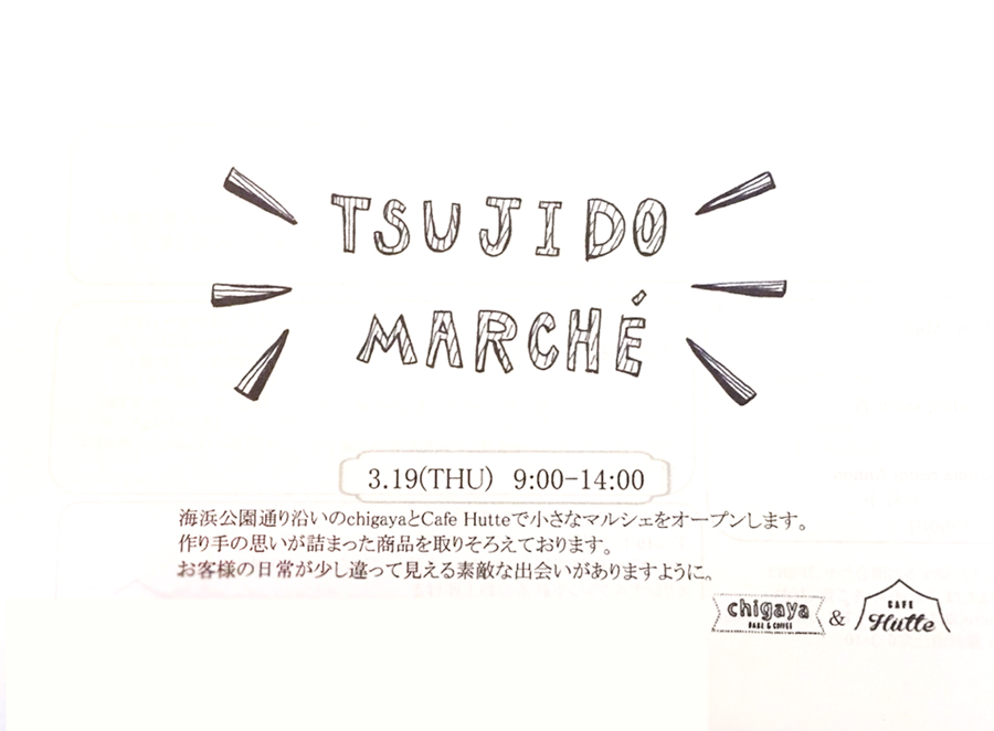 TSUJIDO MARCHE (ツジドウ　マルシェ)