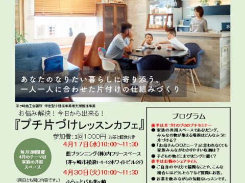 藍プランニング