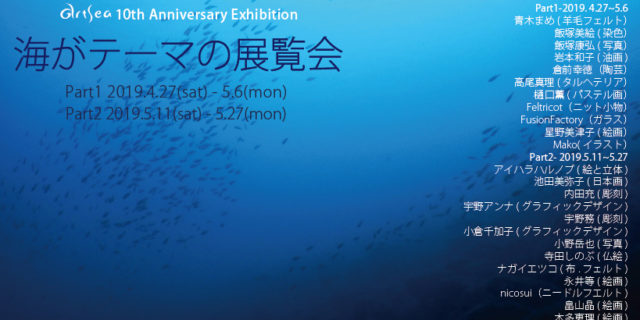 artsea