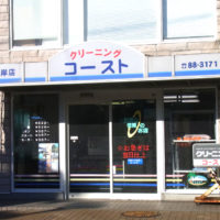 中海岸店