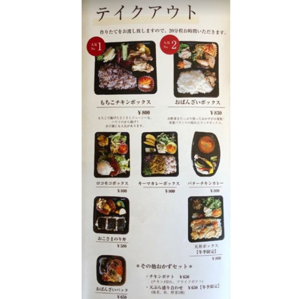 ごはんカフェR