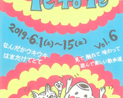 はまたけてとて