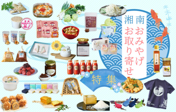 湘南え様おまとめ商品　2点 2024miyage-top-1200-762-