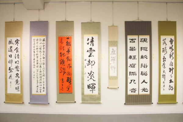 書道展