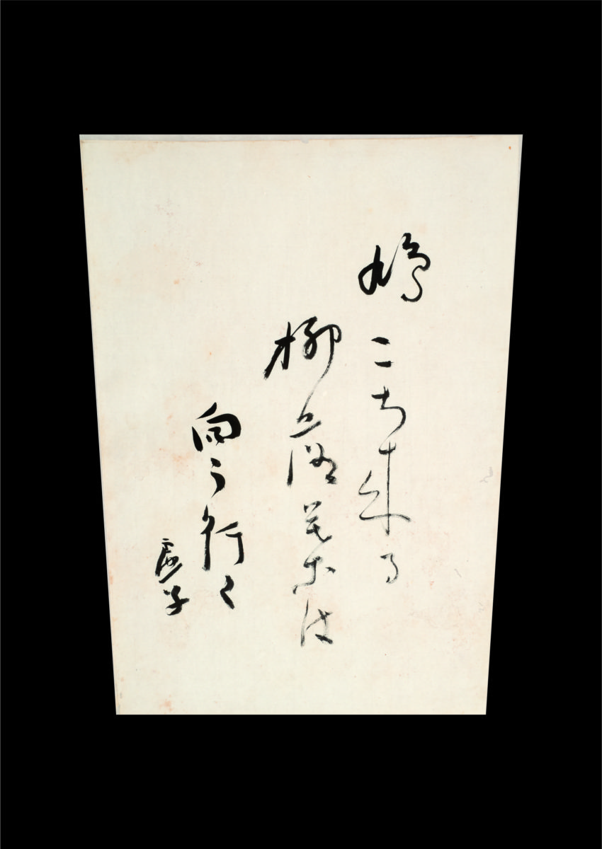 特別展「雪洞 ぼんぼり BONBORI ぼんぼり祭の誕生　1938-1955」