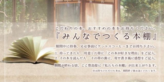 本ときどきカフェ