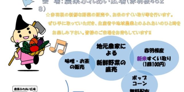 赤羽根土地改良区