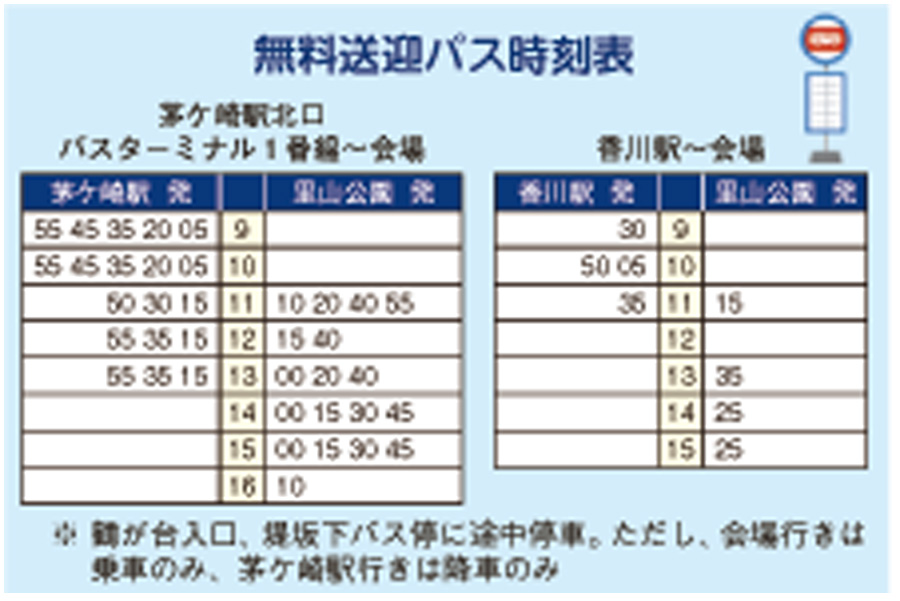 第23回ちがさきレインボーフェスティバル