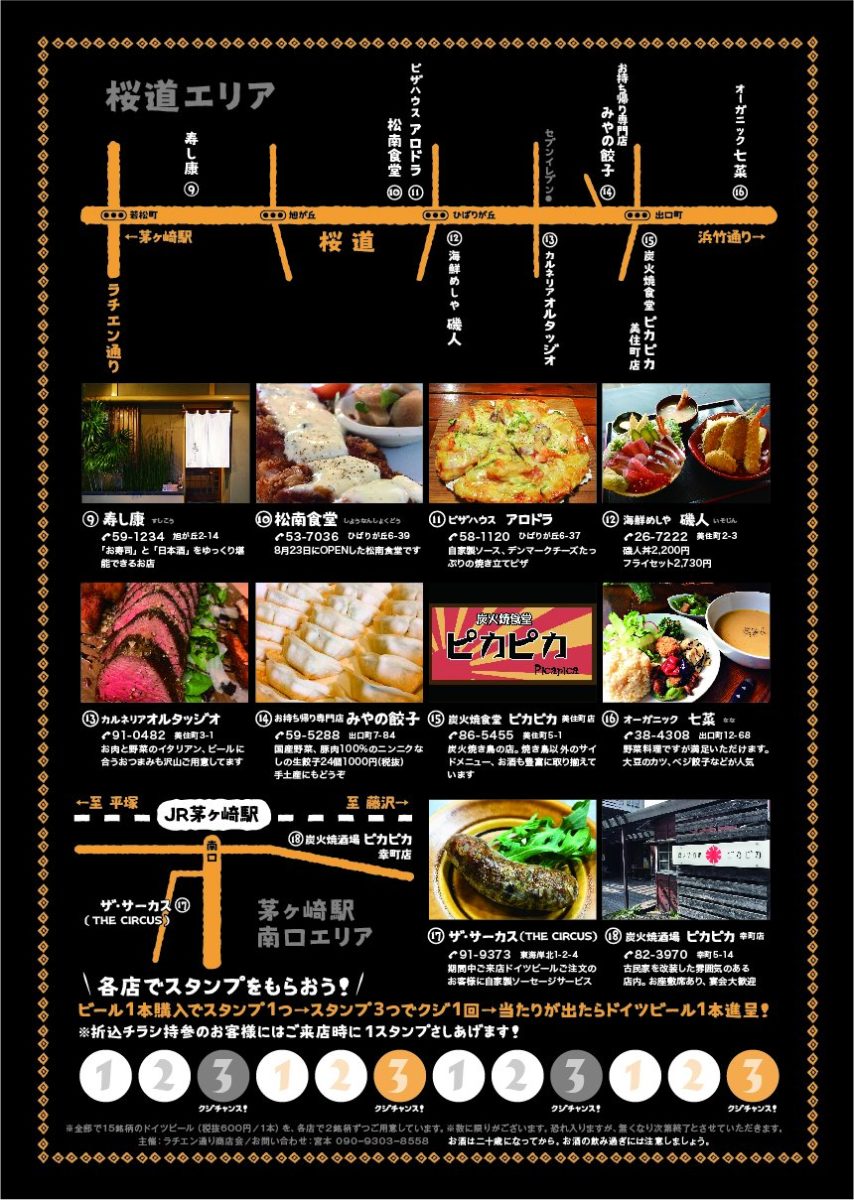 ラチエン通り商店会プレゼンツ　ドイツビール祭り2019