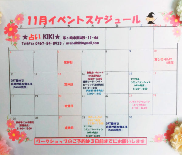 占いカフェKIKI