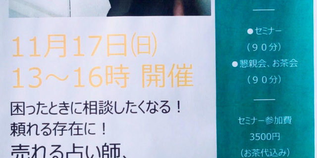 営業セミナー