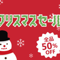 WEショップ クリスマスセール