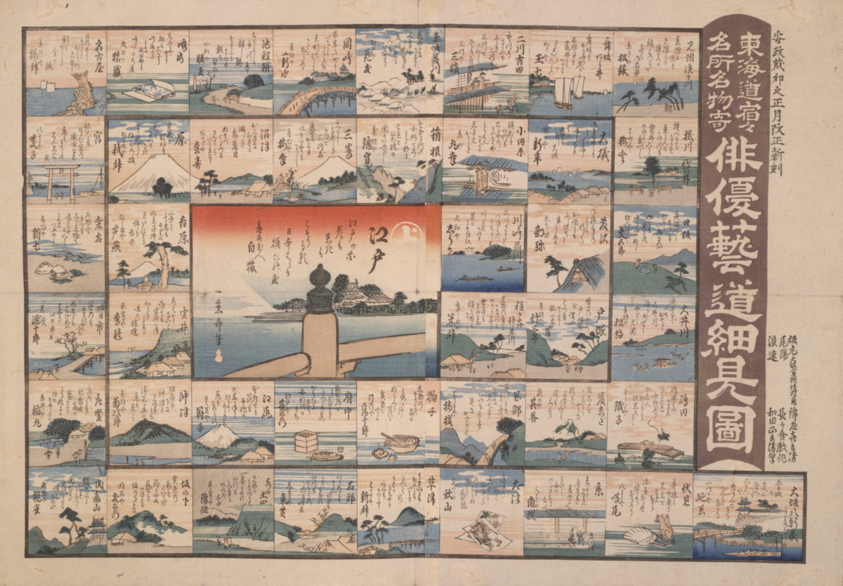 藤澤浮世絵館「浮世絵双六と七福神」