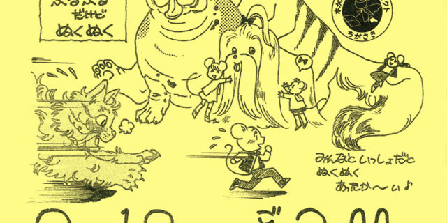 絵本とおはなし会 2020年2月
