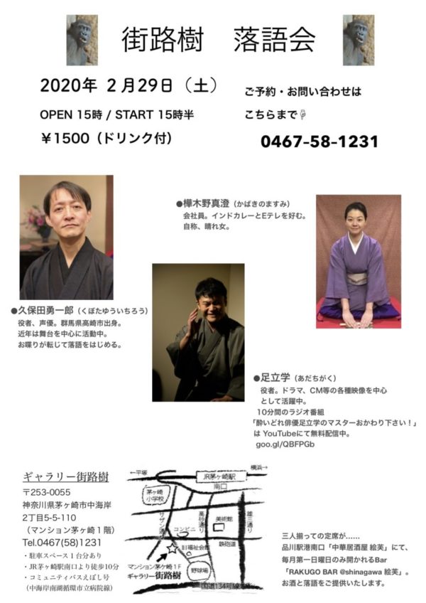0229落語new