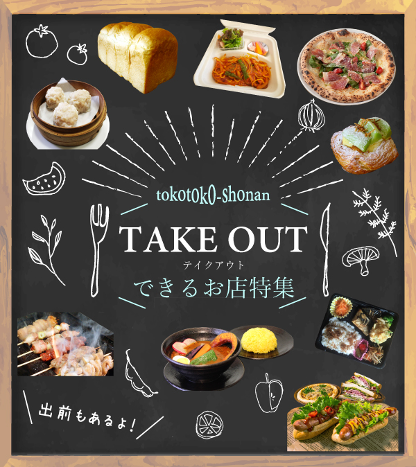 takeout-sp202003