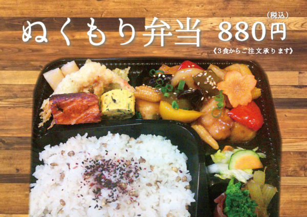 湘南 茅ヶ崎 藤沢 テイクアウトできるお店特集 とことこ湘南 湘南 茅ヶ崎 藤沢 テイクアウトできるお店特集 とことこ湘南