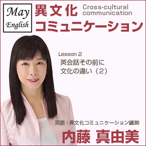 Cross-cultural_communication_001