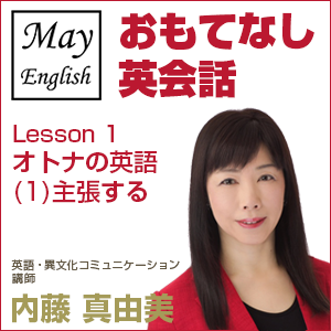 Omotenashi_English_001