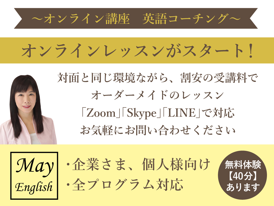 may_online_lesson04