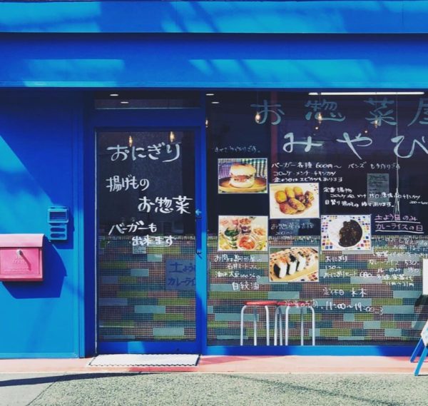 お惣菜屋