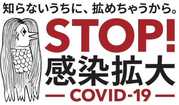 コロナウイルス感染拡大防止のための緊急事態宣言により臨時休業