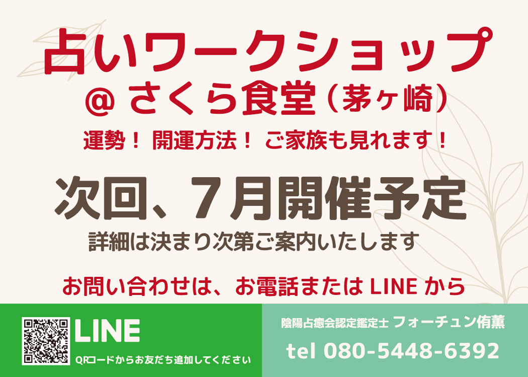 店舗情報 アーカイブ とことこ湘南