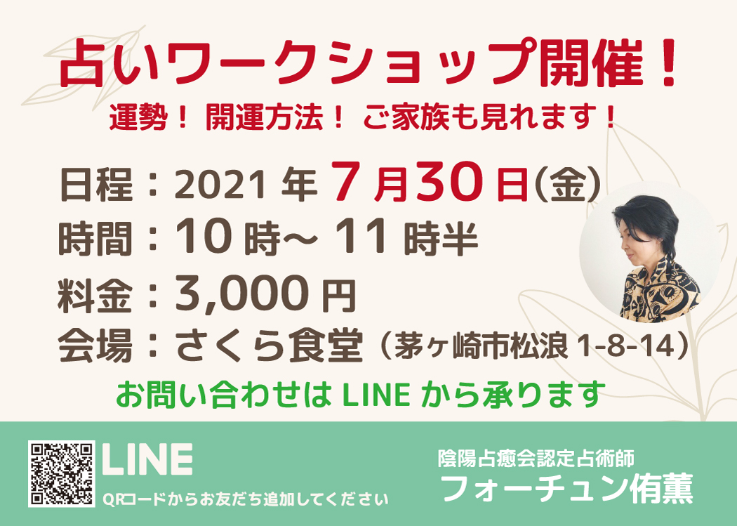 フォーチュン侑薫 とことこ湘南