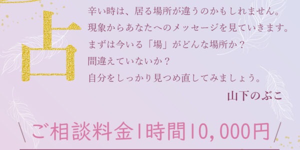 山下信子