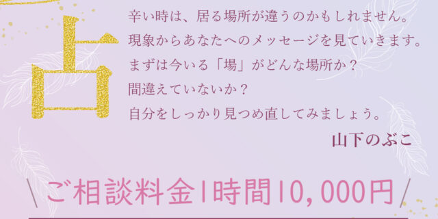 山下信子