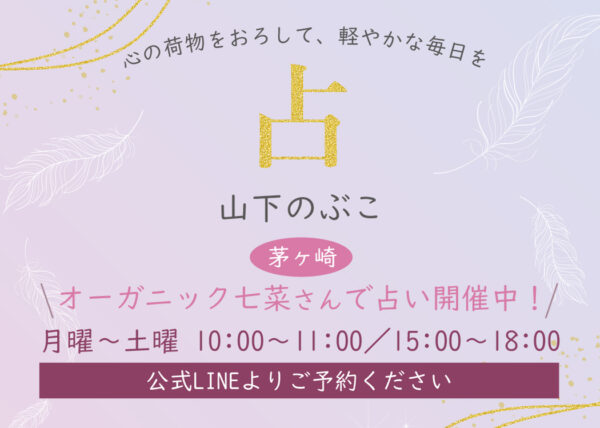 山下のぶこ