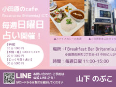 山下のぶこ