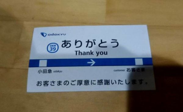 ありがとうP