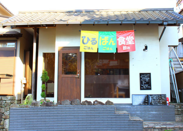藤沢の食堂