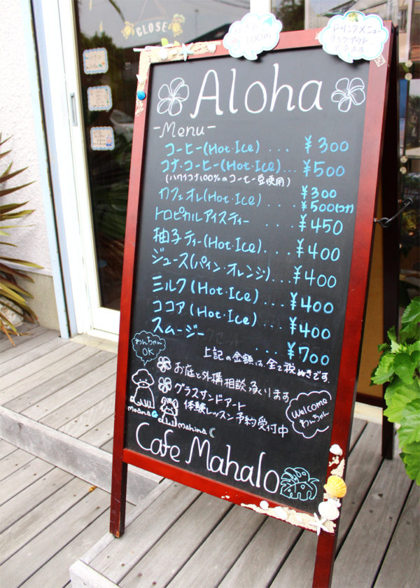 Cafe Mahalo とことこ湘南 Cafe Mahalo とことこ湘南