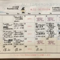 占いカフェ