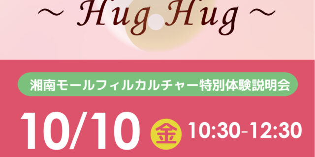 湘南エリアの占い
