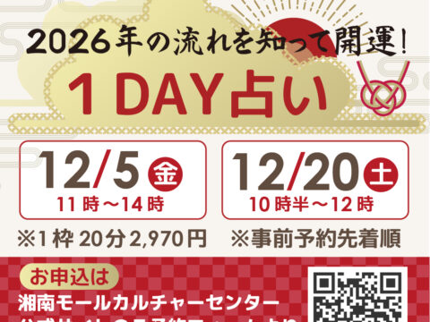 湘南モールカルチャー