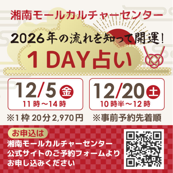 湘南モールカルチャー