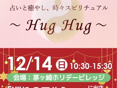 巡りのマルシェ