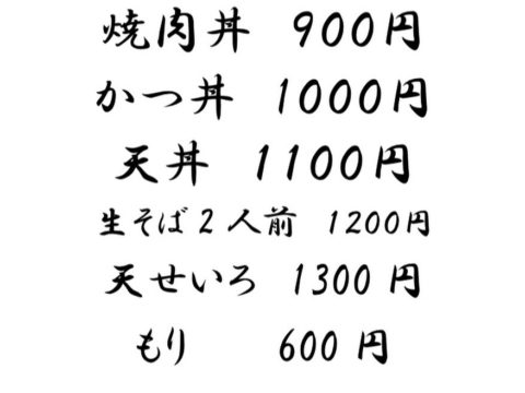 茅ヶ崎浅野屋