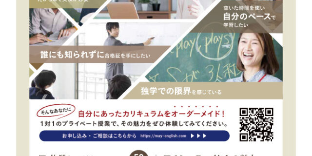 英検対策