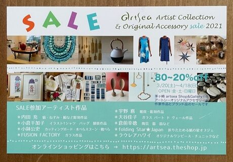 アクセサリー