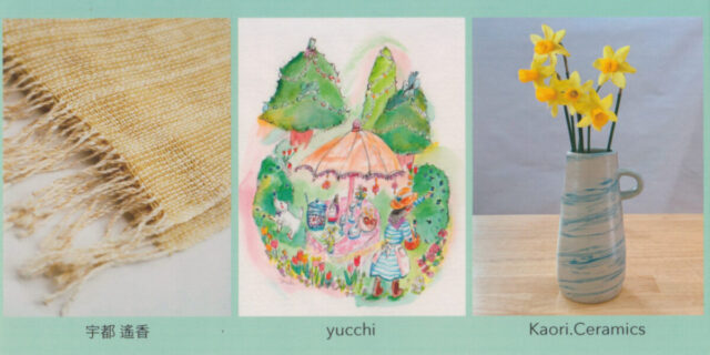 初夏の出会い 三人展