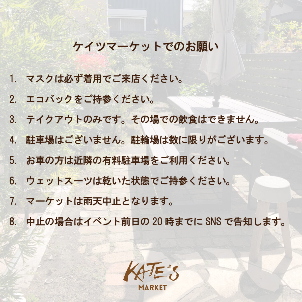 「第1回KATE’S MARKET」開催！